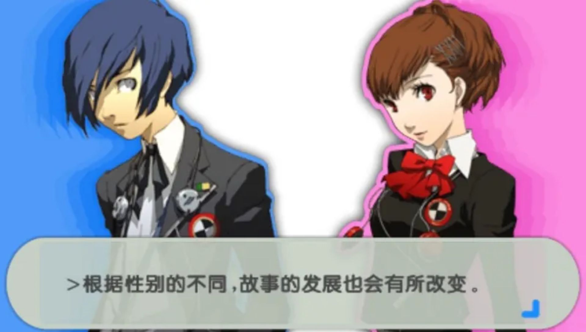 女神异闻录3：携带版PSP游戏截图第8张