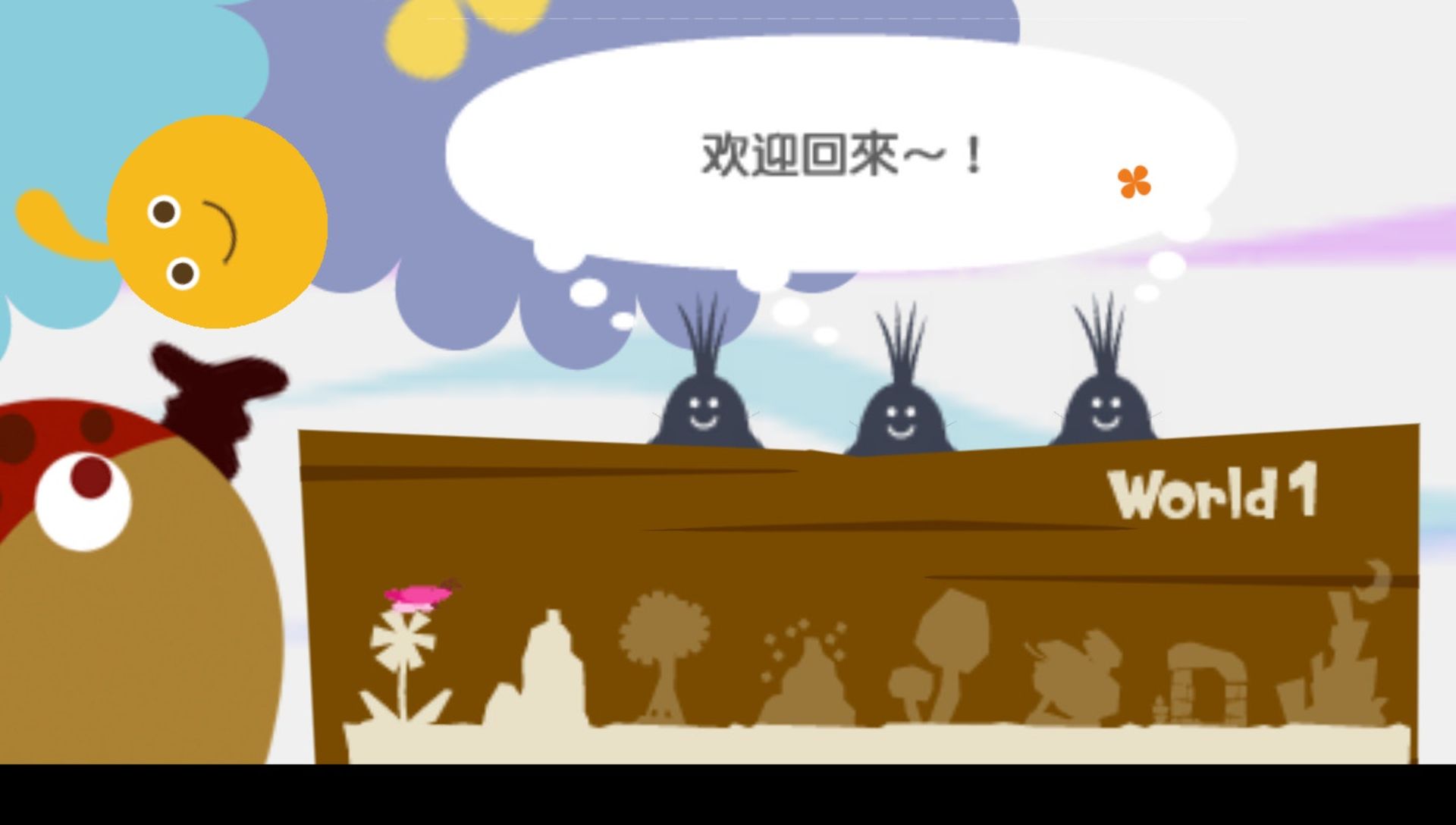 乐克乐克1PSP游戏截图第13张