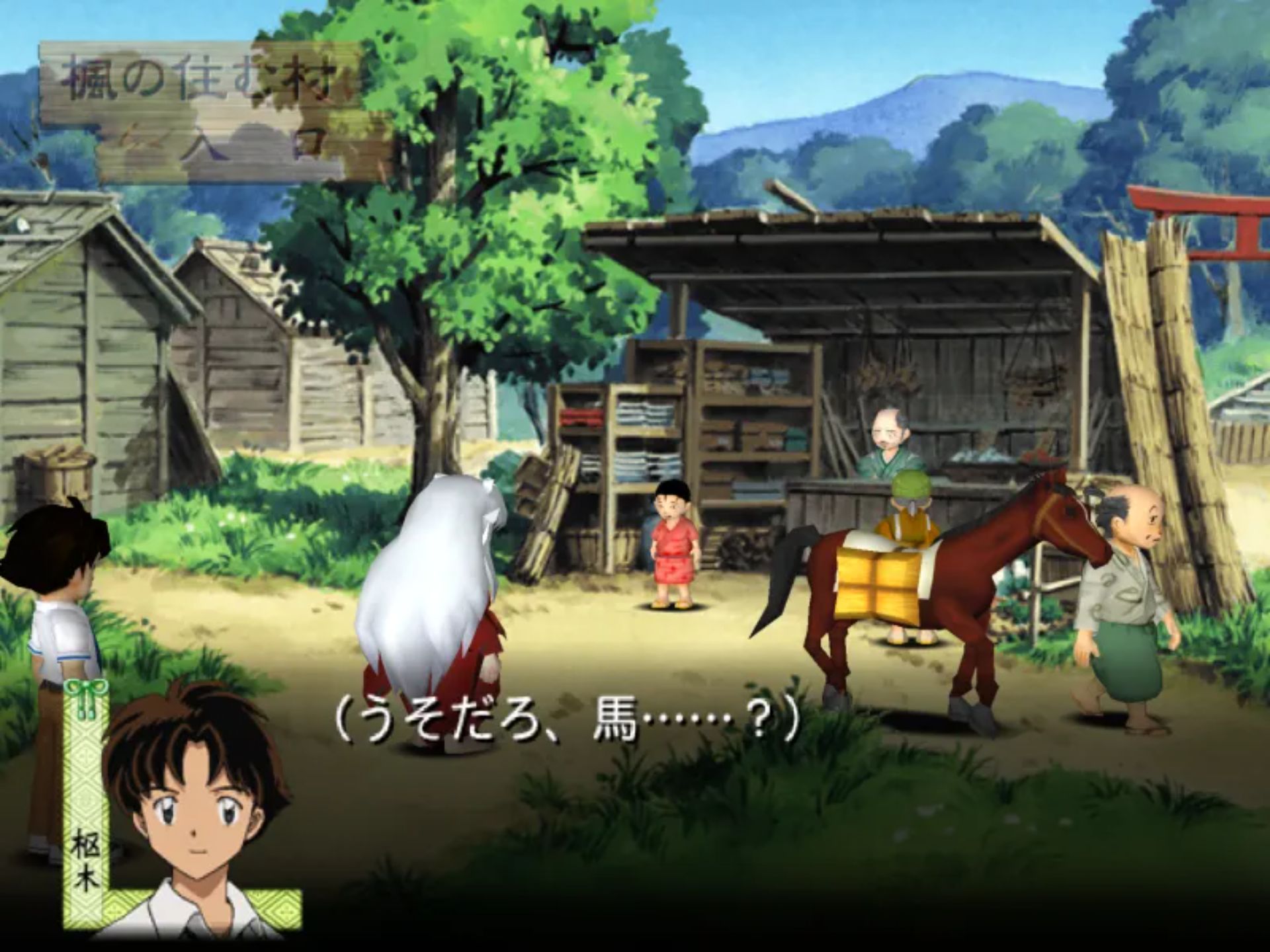 犬夜叉：诅咒的假面PS2游戏截图第5张