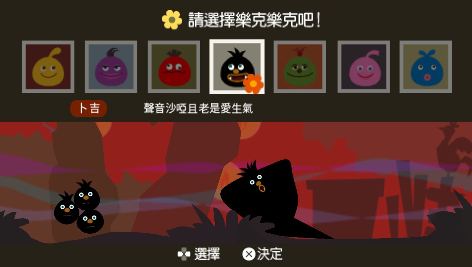 乐克乐克：午夜狂欢节PSP游戏截图第4张