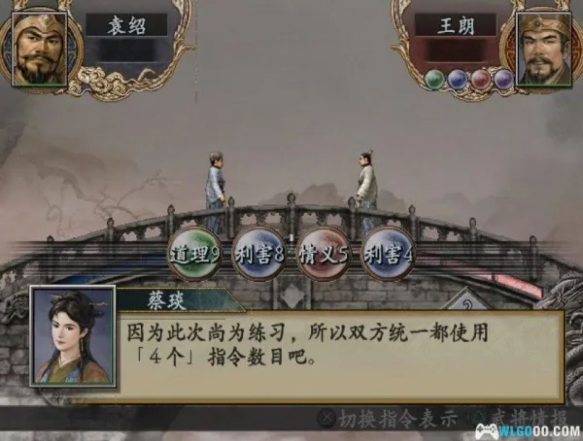 三国志10/Sangokushi XPS2游戏截图第7张