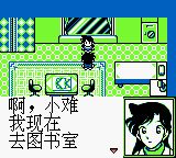 名侦探柯南：疑惑的豪华列车GB游戏截图第19张