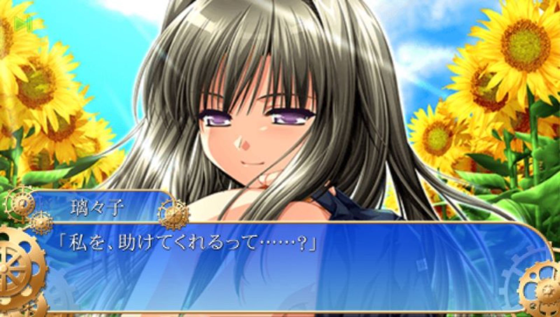 车轮之国：向日葵的少女PSP游戏截图第22张