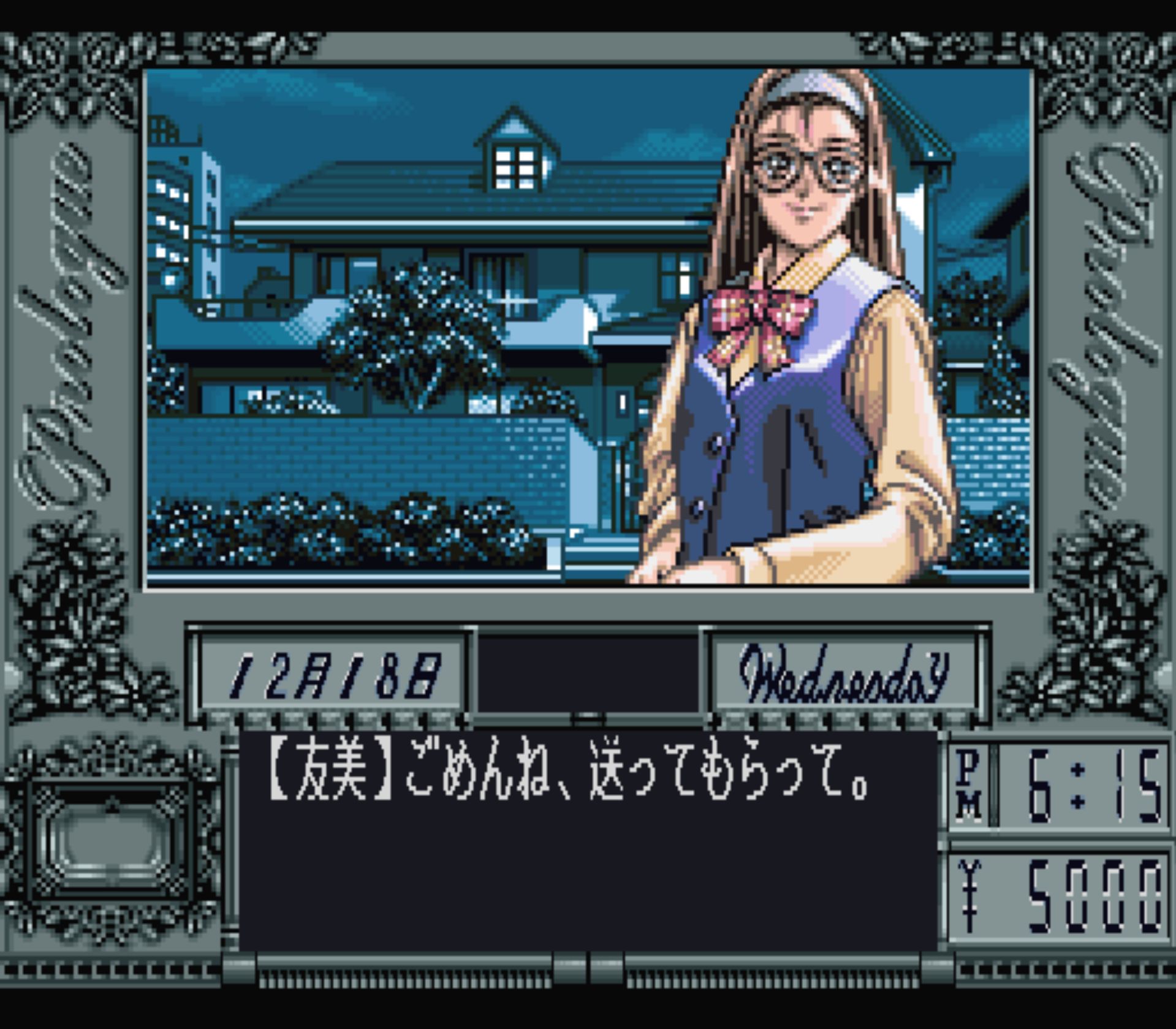 同级生2SFC游戏截图第11张