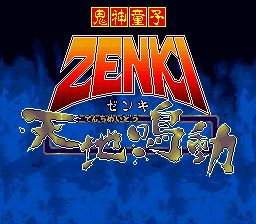 鬼神童子：天地鸣动SFC游戏截图第4张