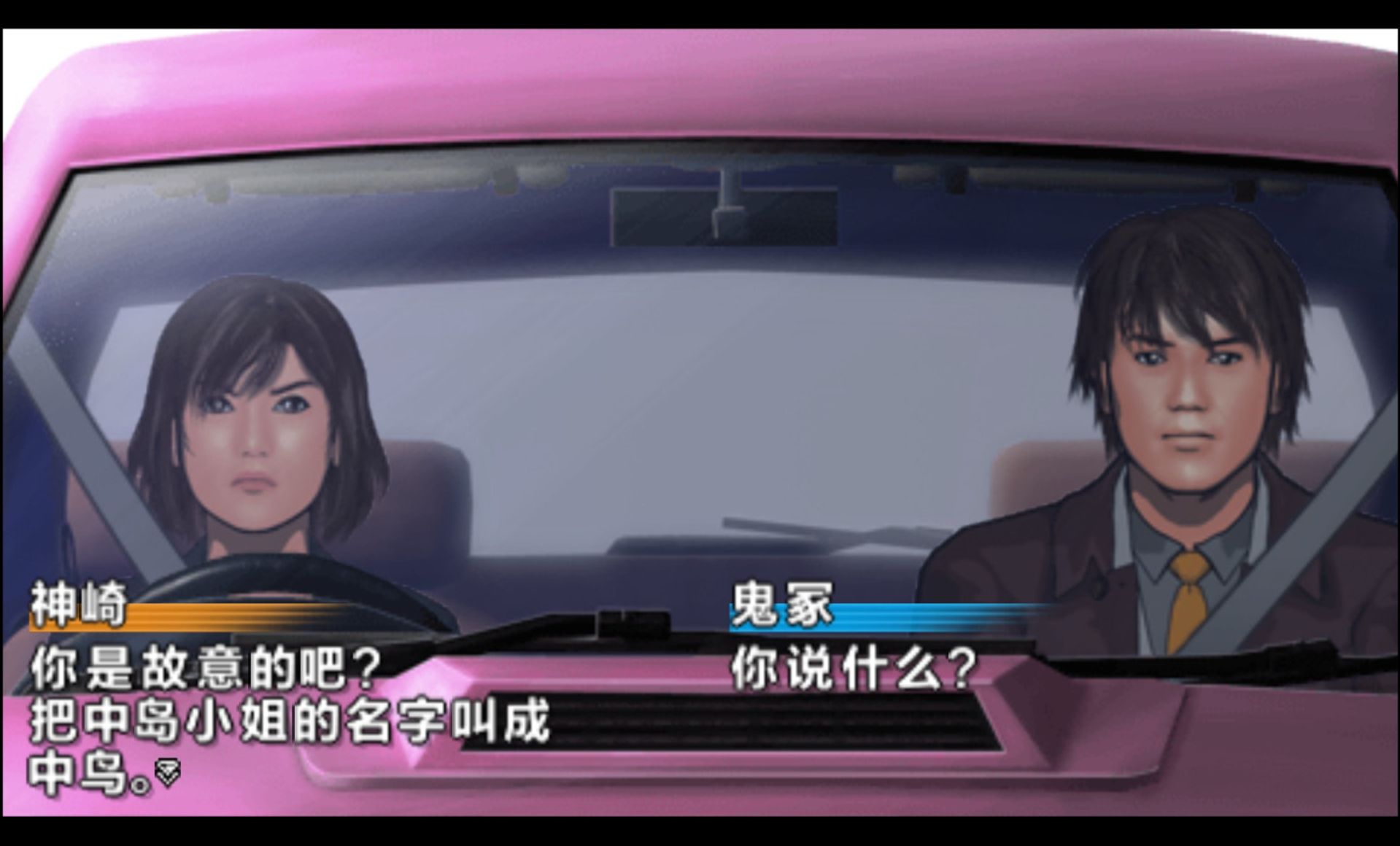 枪声与钻石PSP游戏截图第14张