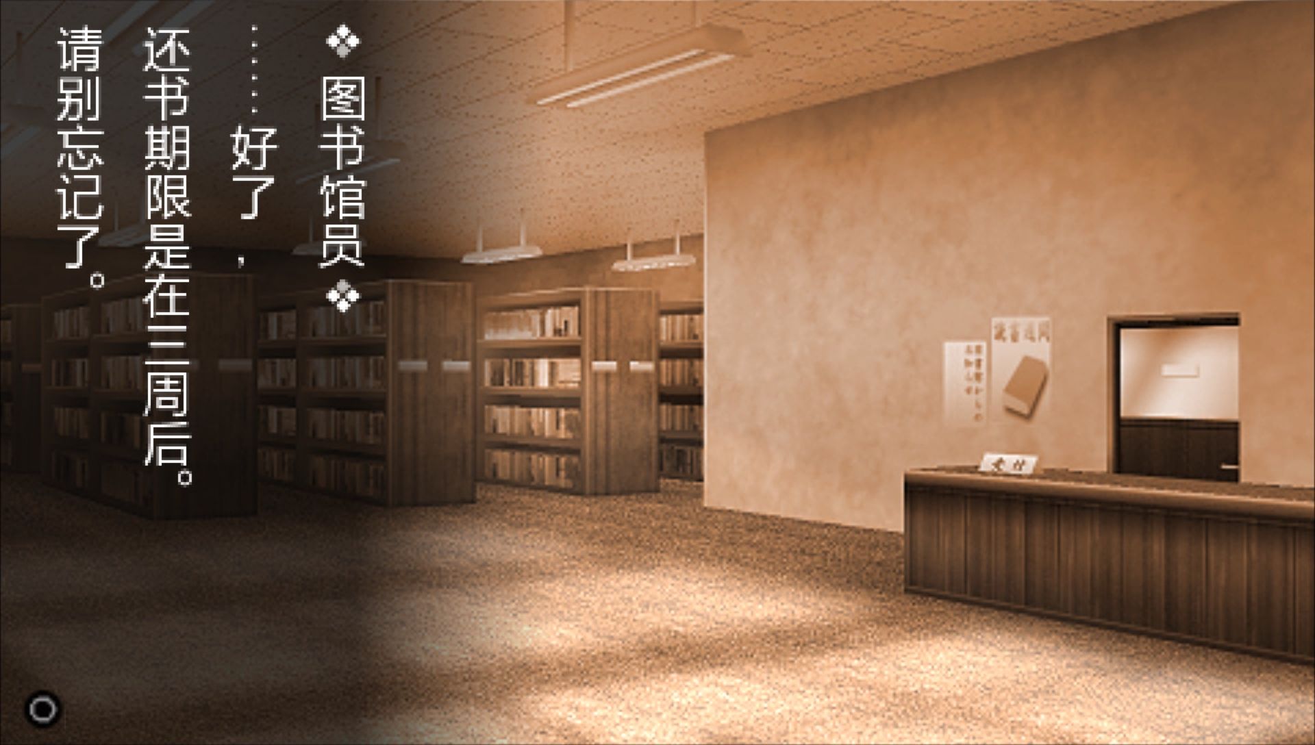 东京鬼祓师：鸦乃杜学园奇谭PSP游戏截图第2张