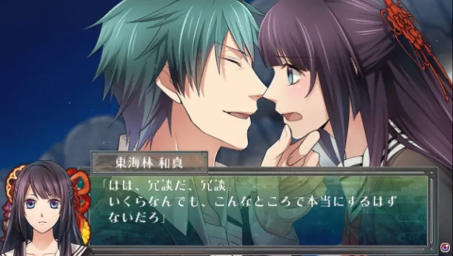 死神所业：怪谈罗曼史PSP游戏截图第14张