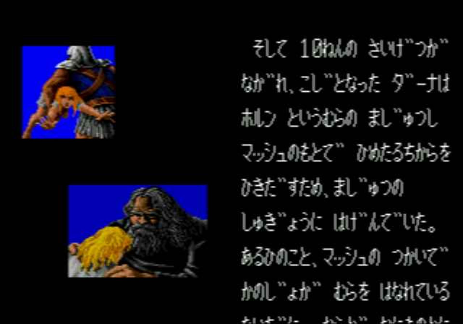 达娜：女神诞生MD游戏截图第3张