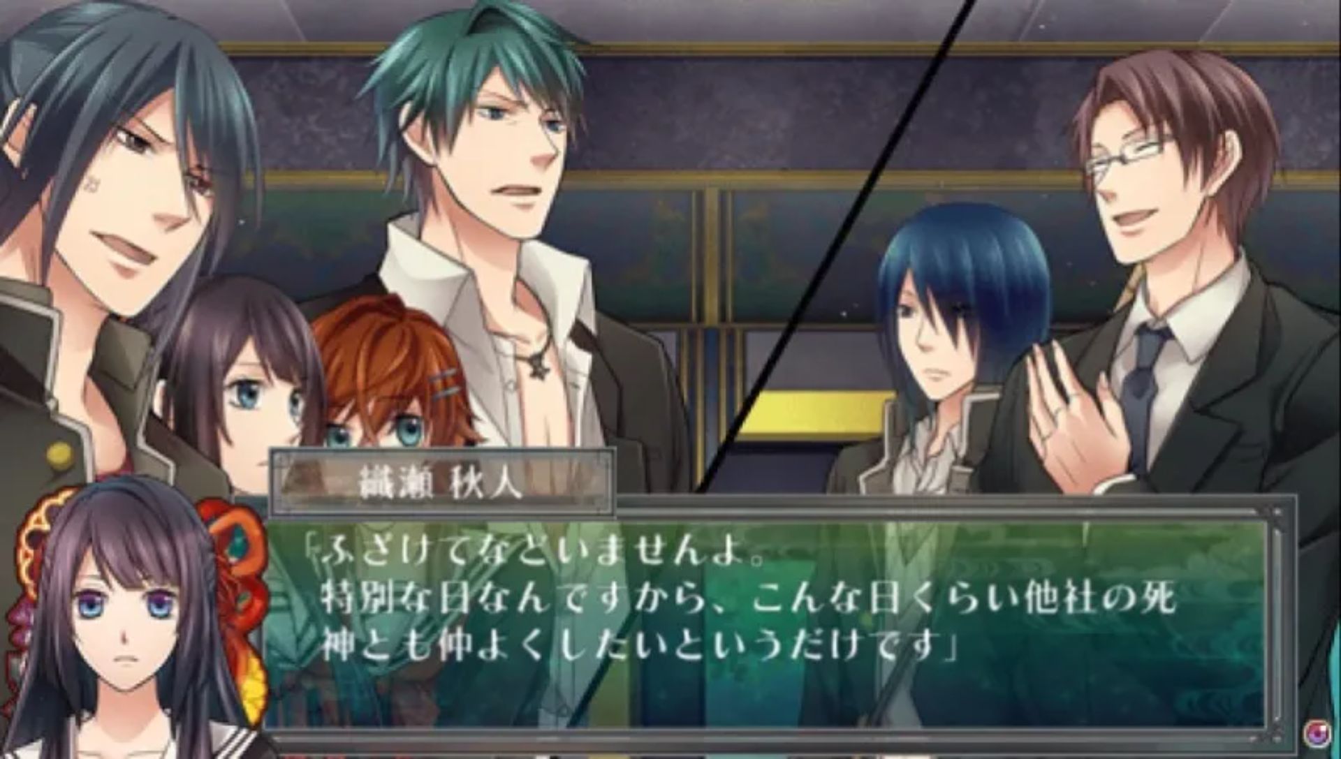 死神所业：怪谈罗曼史PSP游戏截图第2张