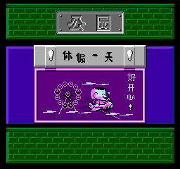 上海大亨FC游戏截图第10张