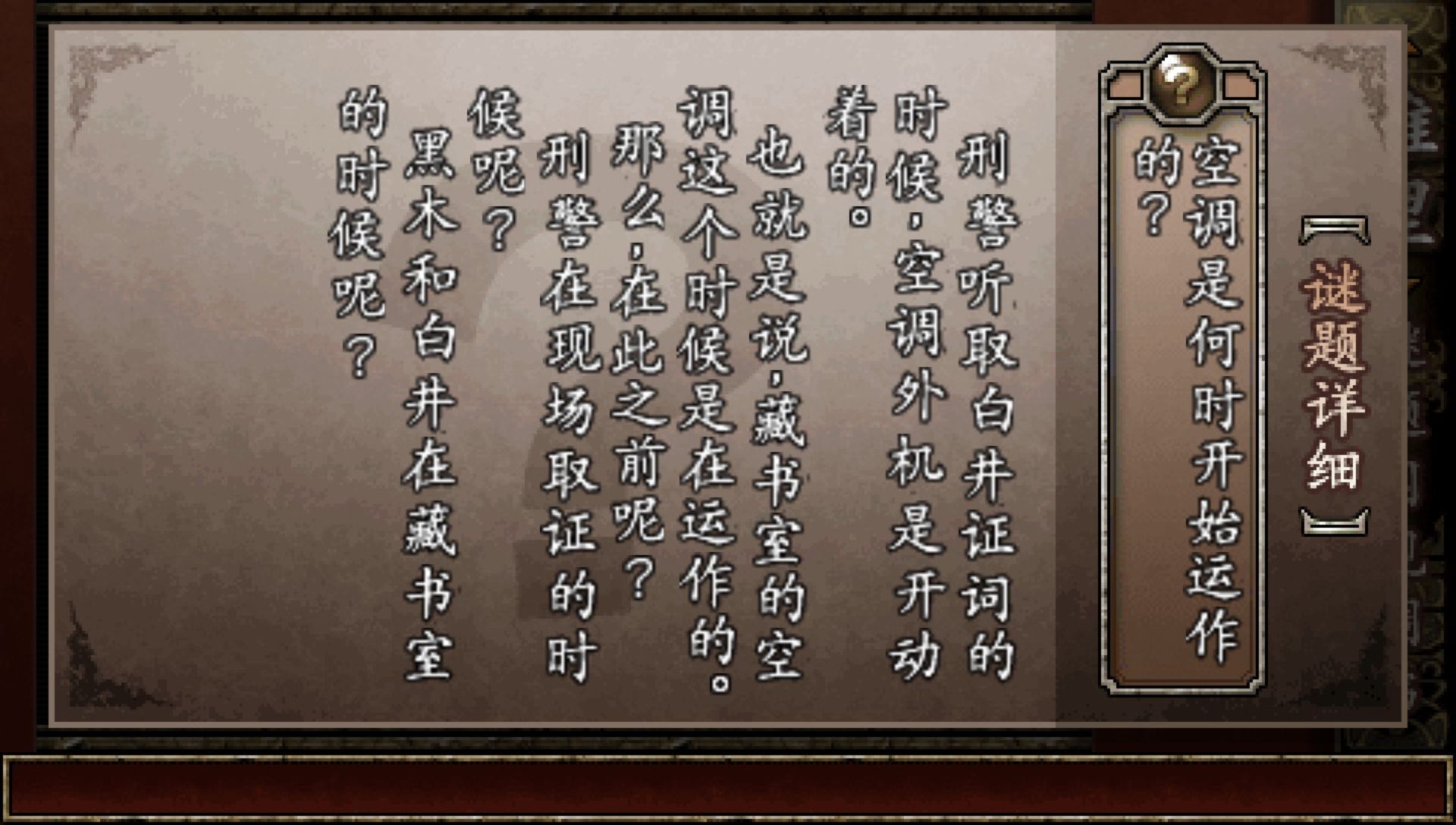 诡计对逻辑：第一季PSP游戏截图第15张