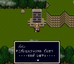 未来勇者1SFC游戏截图第12张