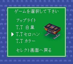 宇宙侵略者／太空侵略者SFC游戏截图第9张