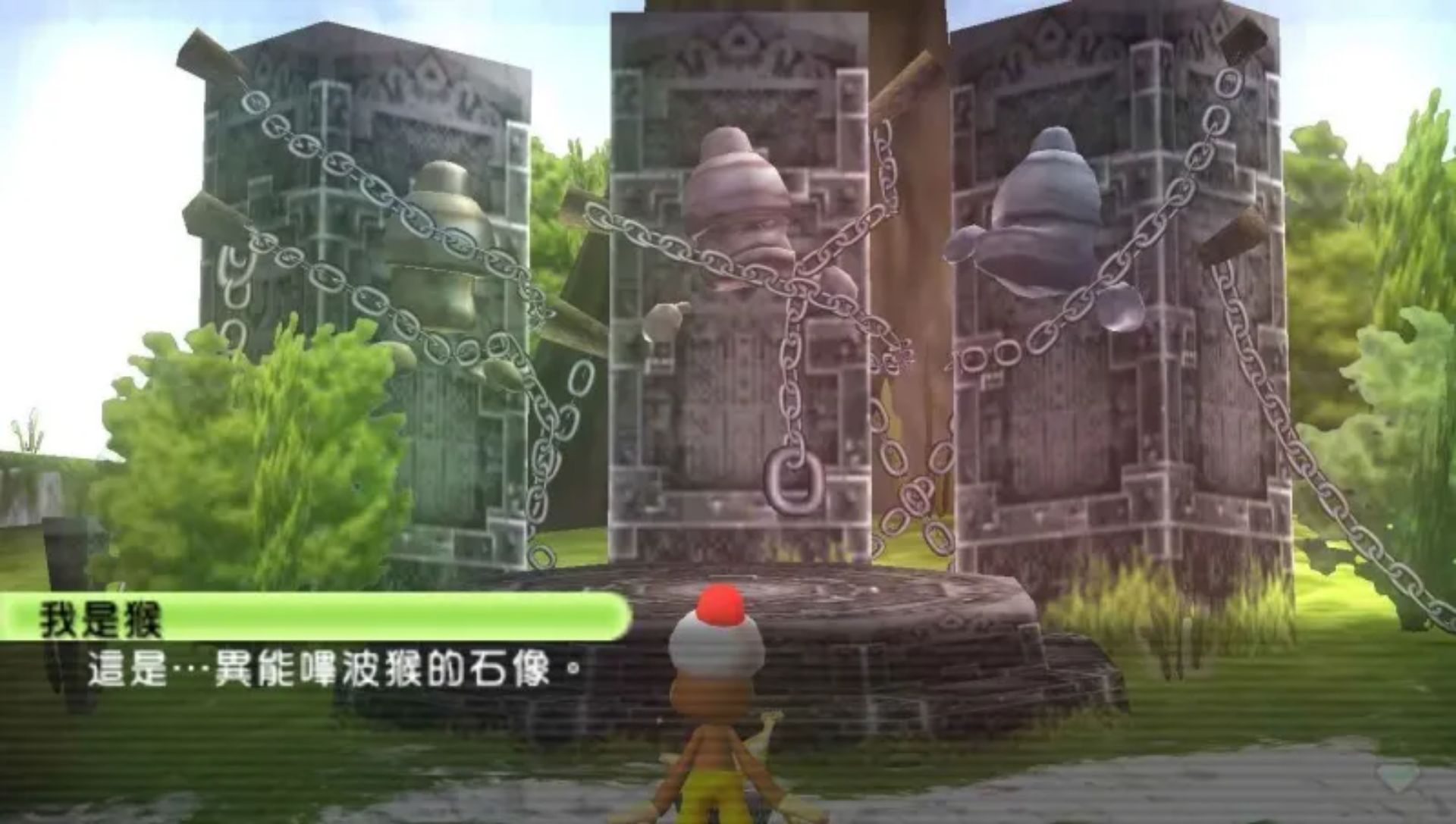 捉猴啦：比波猴战记PSP游戏截图第10张