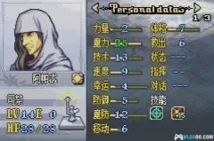 火焰纹章：白衣女巫GBA游戏截图第4张