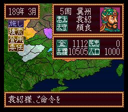 超级三国志1SFC游戏截图第10张