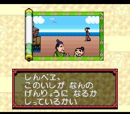 忍者乱太郎特别版SFC游戏截图第2张