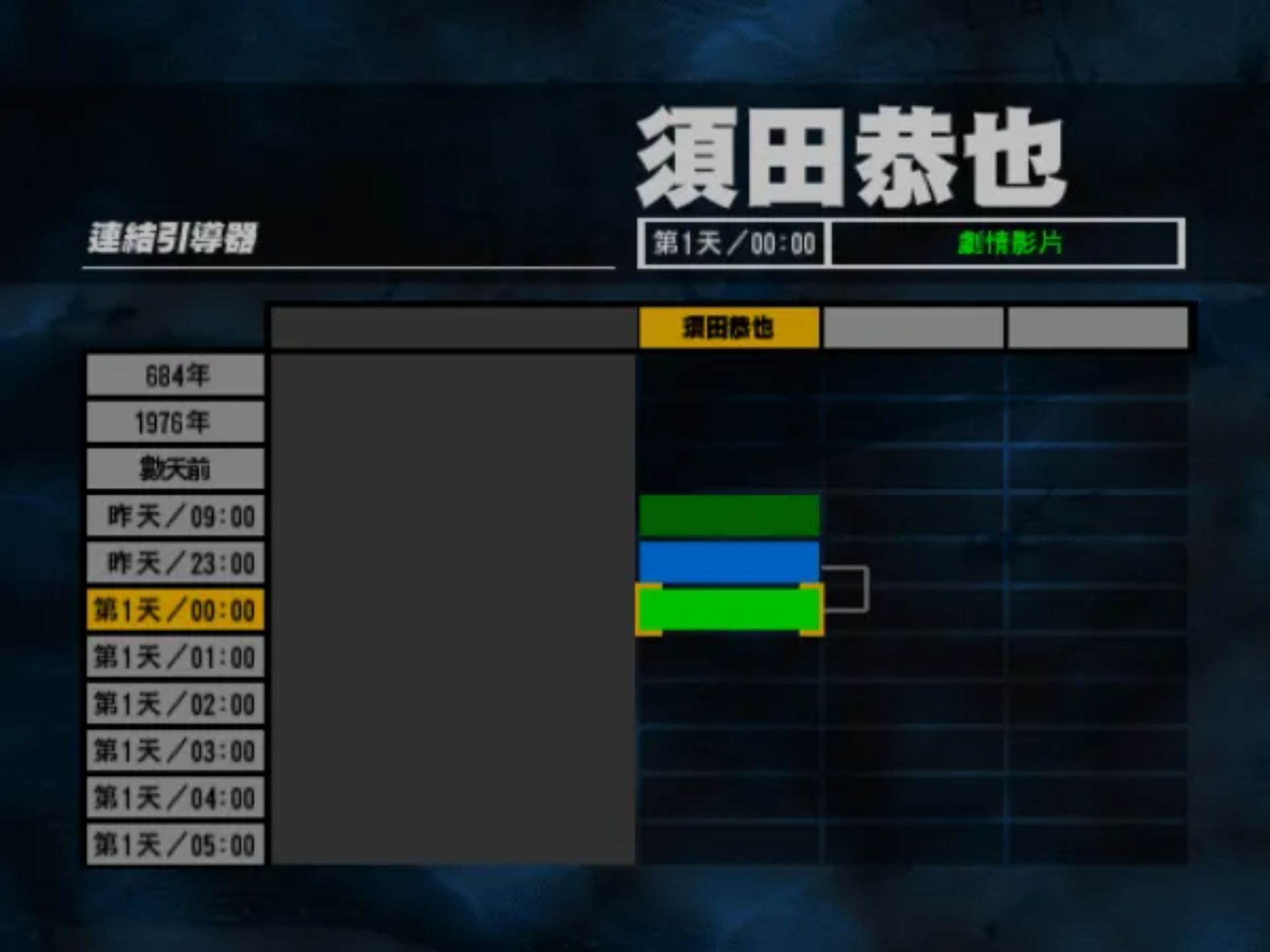 死魂曲／尸人PS2游戏截图第7张