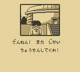 横贯美国大猜谜1GB游戏截图第6张