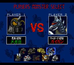 哥斯拉：怪兽大决战SFC游戏截图第12张