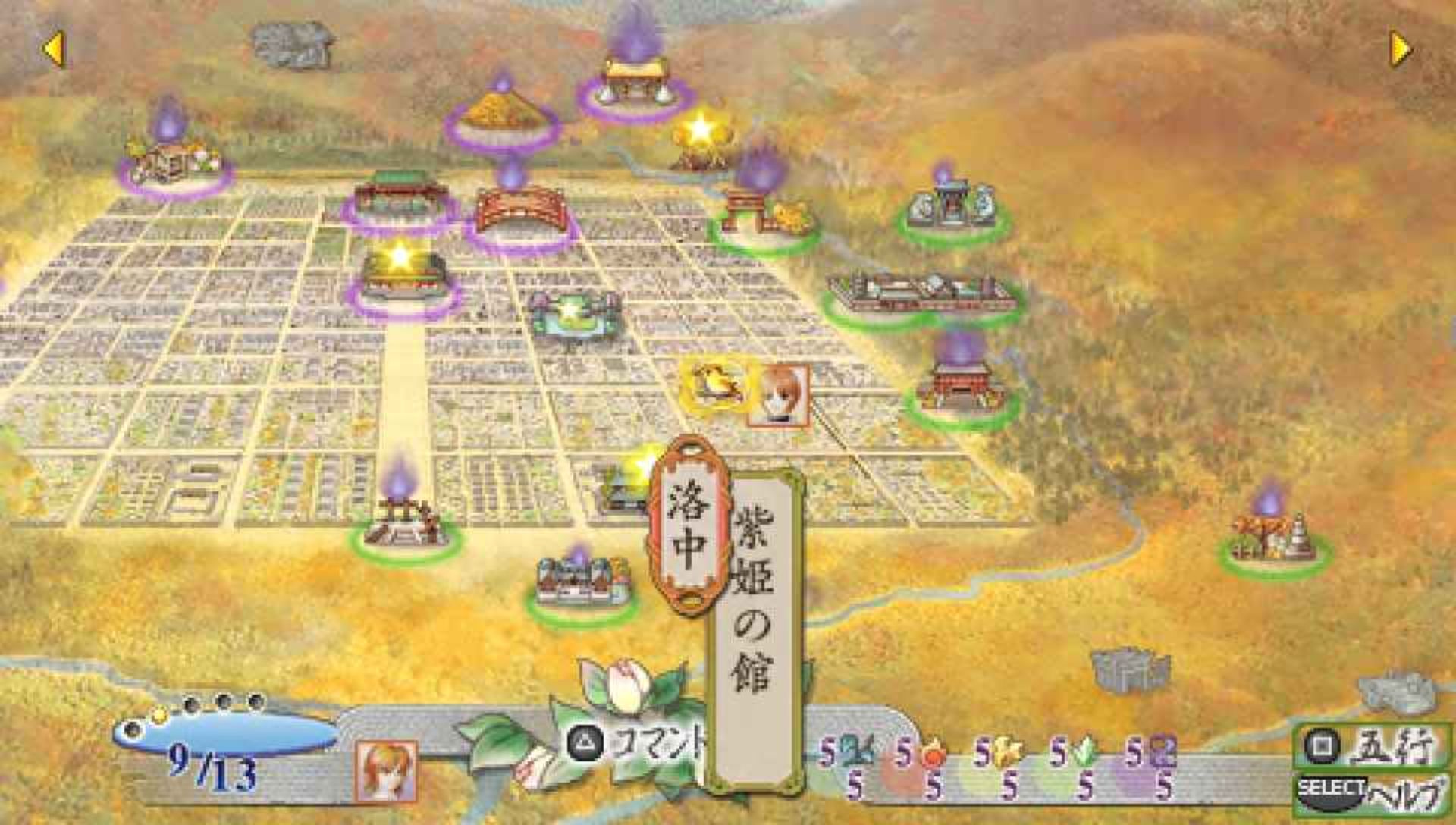 遥远的时空中：彩绘手箱2PSP游戏截图第12张