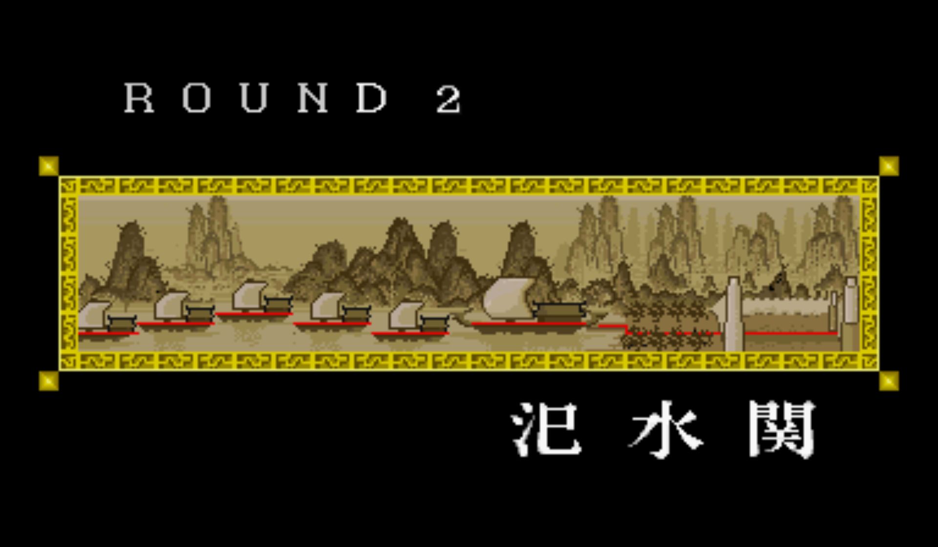 吞食天地：街机版街机游戏截图第22张