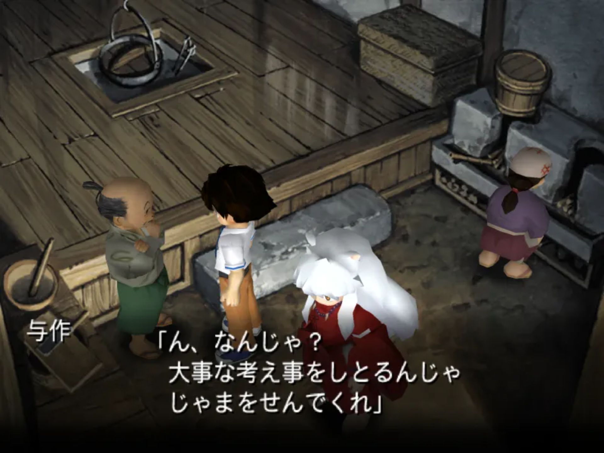 犬夜叉：诅咒的假面PS2游戏截图第10张