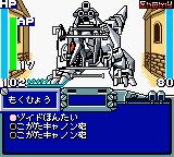 机兽新世纪：白银的兽机神零式长牙狮GBC游戏截图第29张