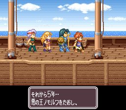 美法兰传说SFC游戏截图第6张