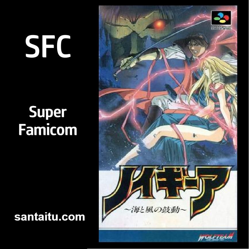 大地勇士：海与风的鼓动