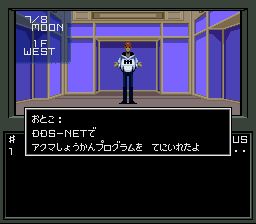 真女神转生1SFC游戏截图第21张