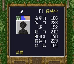 无人岛物语SFC游戏截图第15张