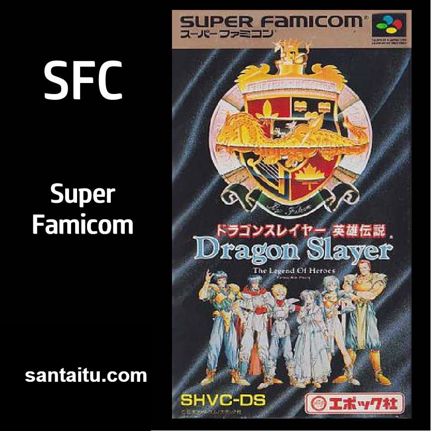 屠龙战记：英雄传说1／屠龙剑：英雄传说1