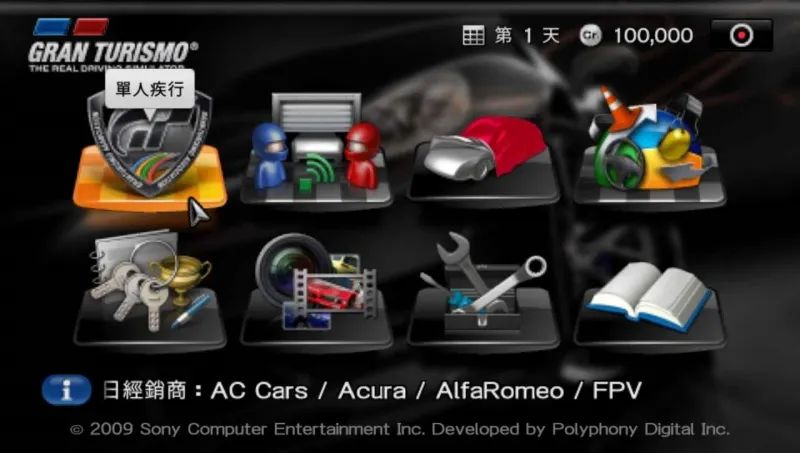 GT赛车PSP游戏截图第1张