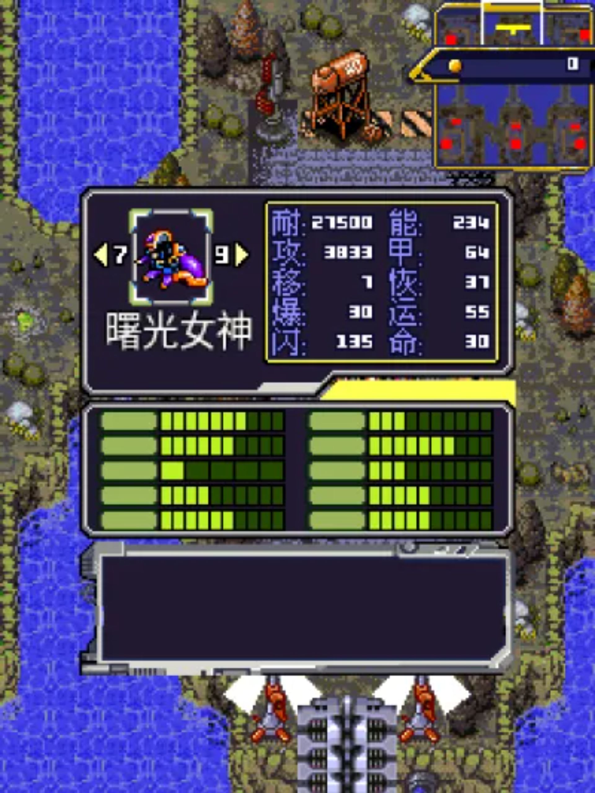 机甲无双：王者归来Java游戏截图第6张