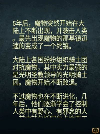 灵魂之刃Java游戏截图第1张