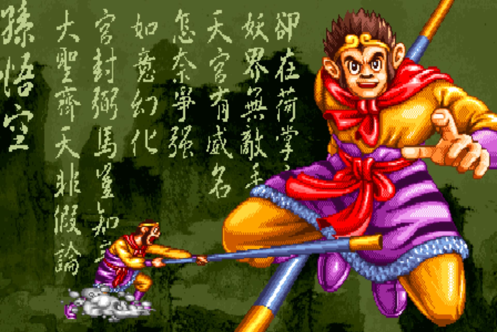 西游释厄传街机游戏截图第4张