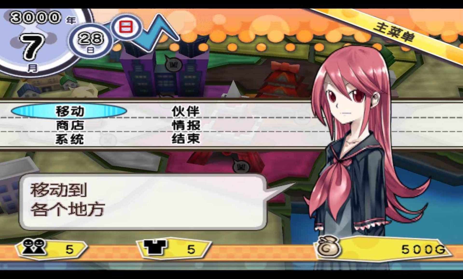 换装大战：强化PSP游戏截图第9张