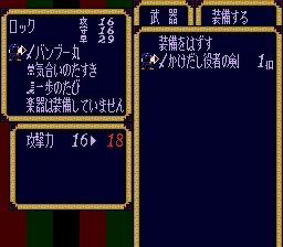 歌舞伎洛克斯／摇滚歌舞伎SFC游戏截图第11张