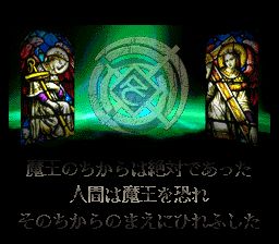 隐逝的黑暗／黑暗领域SFC游戏截图第3张