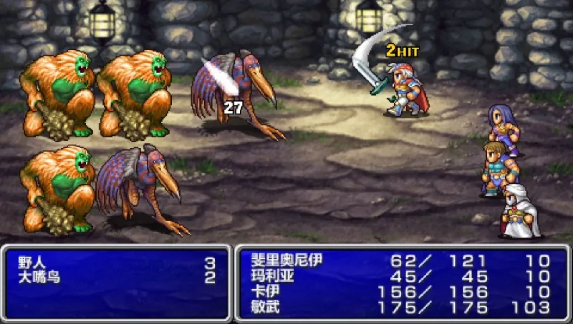 最终幻想2：20周年纪念版PSP游戏截图第22张