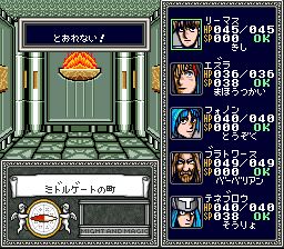 魔法门2：异世界之门SFC游戏截图第10张