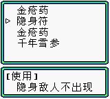 梦幻之星：拯救地球GB游戏截图第8张