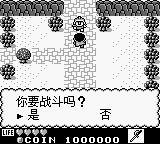 钟为蛙鸣GB游戏截图第18张