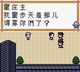 十面埋伏：风云篇GBC游戏截图第5张