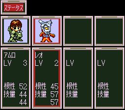 盖亚战记：英雄最大作战SFC游戏截图第15张