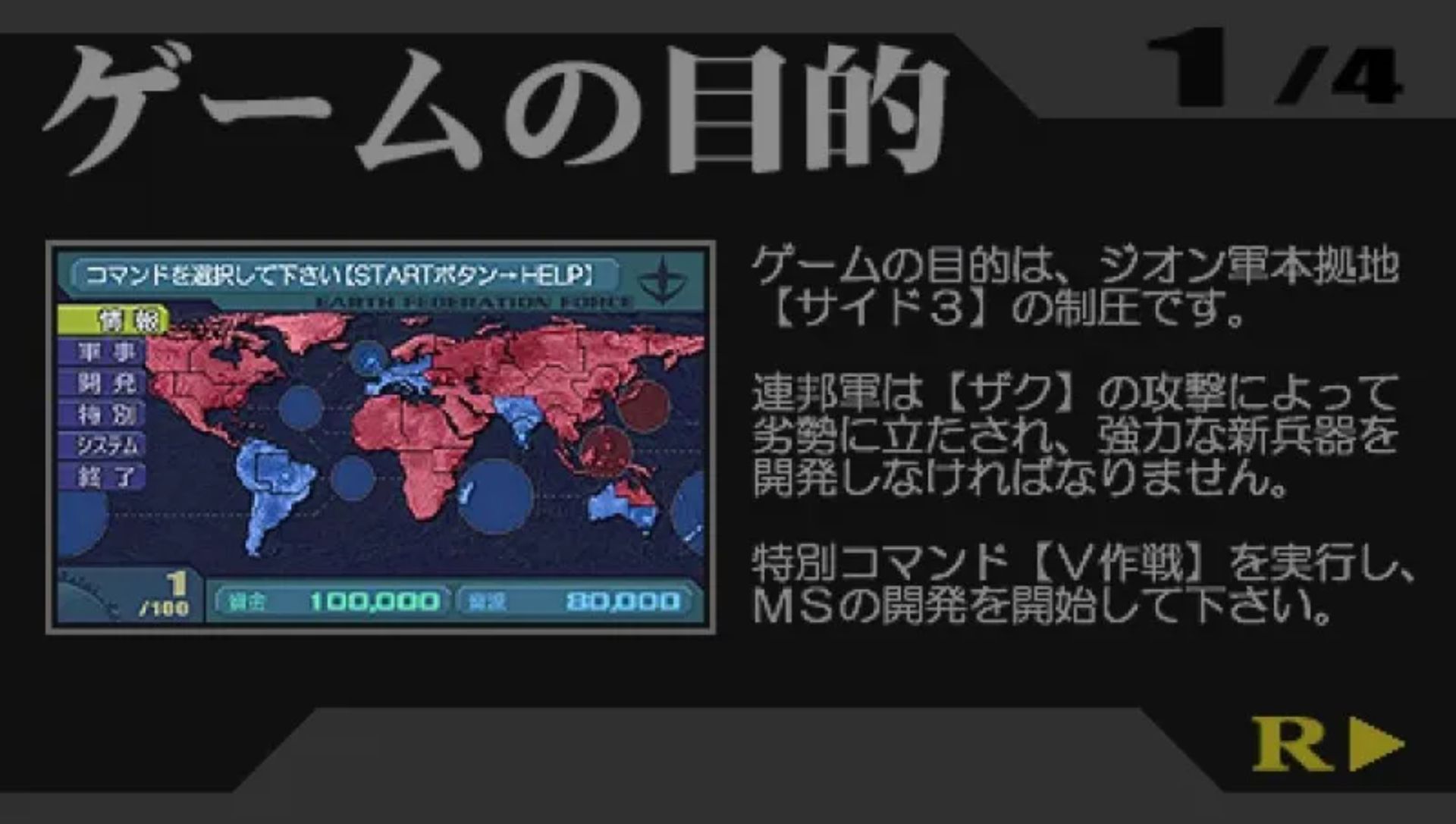 机动战士高达：基连的野望（阿克西斯的威胁V）PSP游戏截图第7张