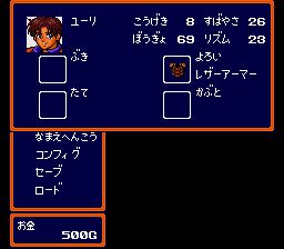 音乐大师／魔曲传奇SFC游戏截图第16张