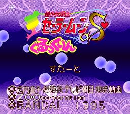 美少女战士S：消气泡大战SFC游戏截图第1张